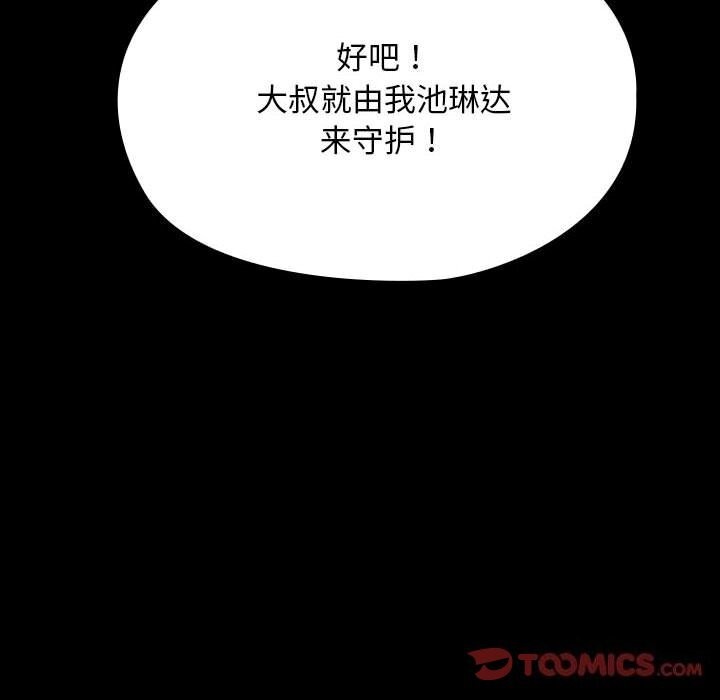 第64话 - 第188.jpg页