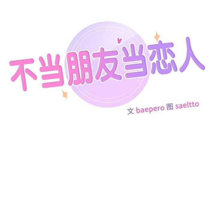 第55话 - 第11.jpg页