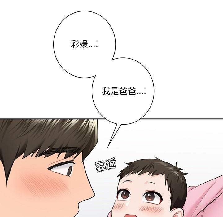 第55话 - 第100.jpg页