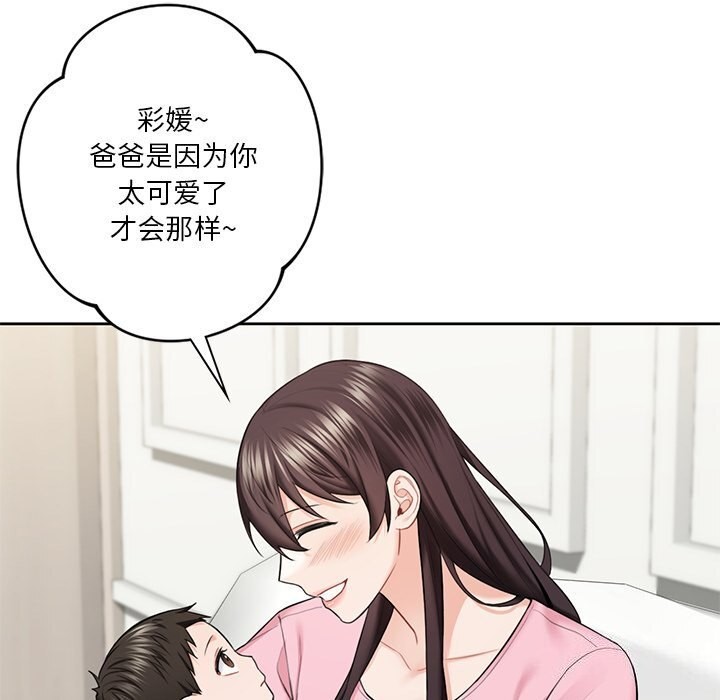 第55话 - 第106.jpg页