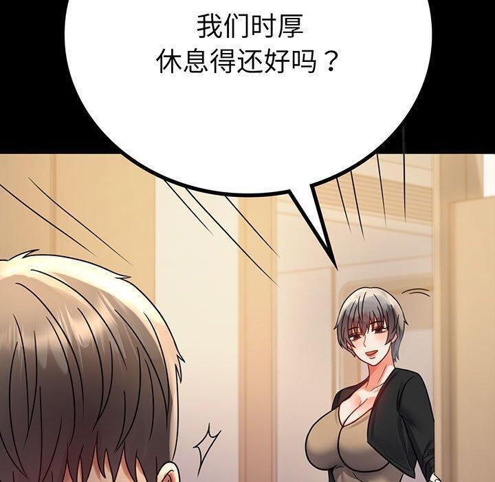 第45话 - 第5.jpg页