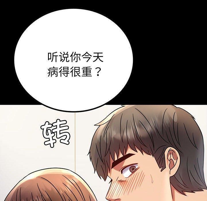 第45话 - 第8.jpg页