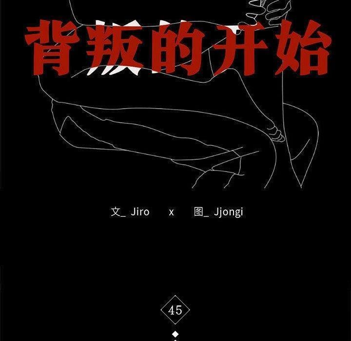 第45话 - 第17.jpg页