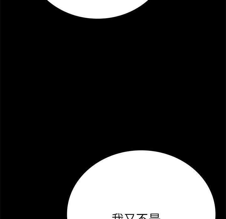 第45话 - 第36.jpg页