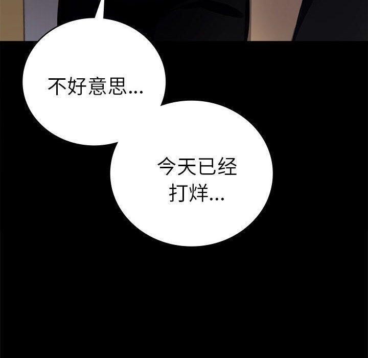 第45话 - 第80.jpg页