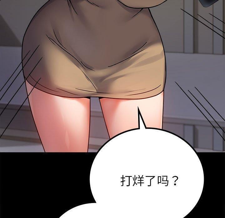 第45话 - 第85.jpg页