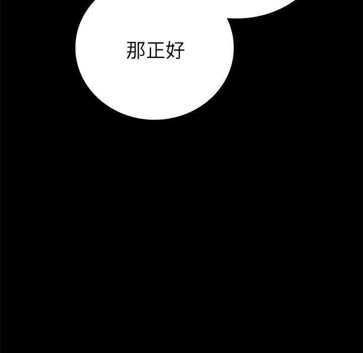 第45话 - 第86.jpg页