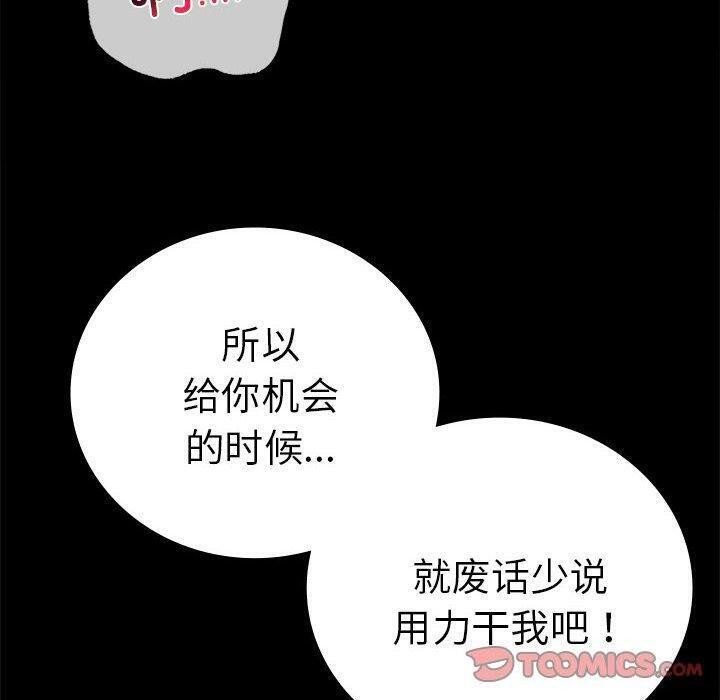 第45话 - 第93.jpg页