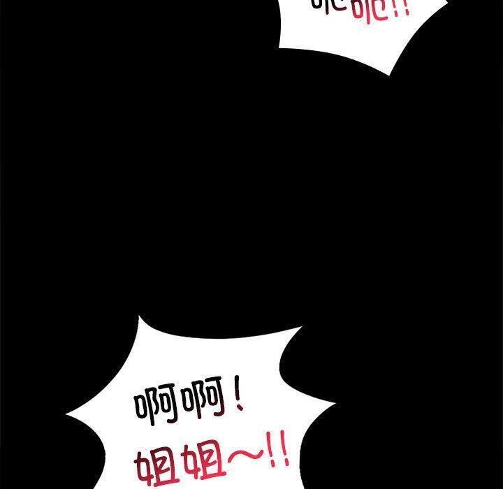 第45话 - 第96.jpg页