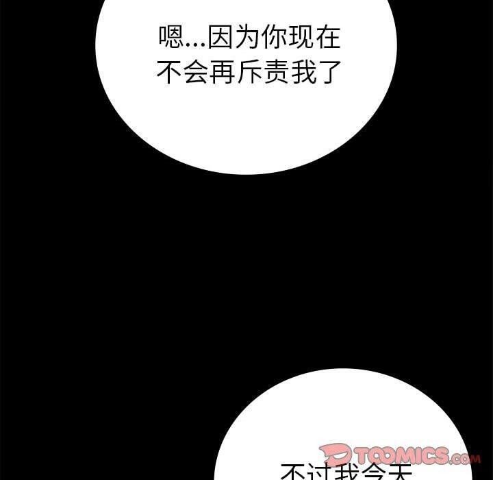 第45话 - 第120.jpg页
