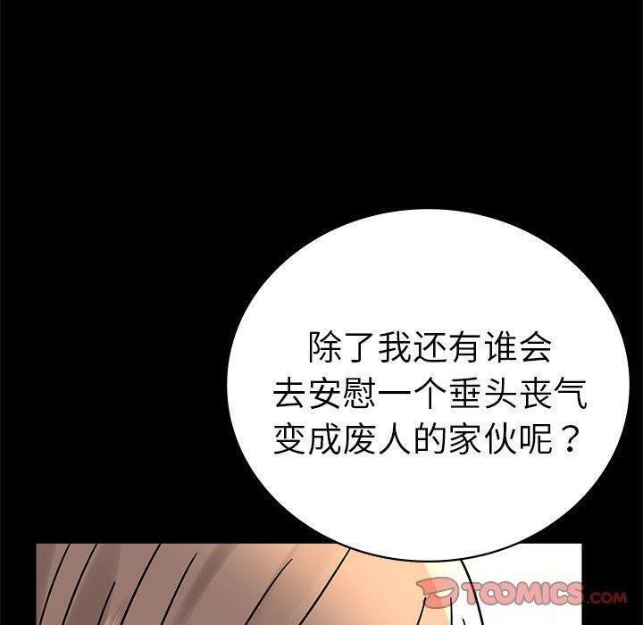 第45话 - 第138.jpg页