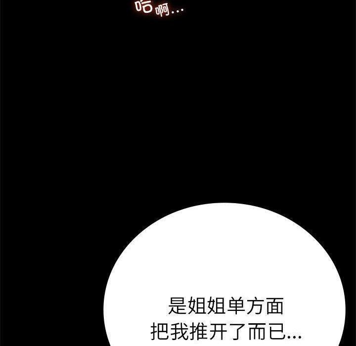 第45话 - 第162.jpg页