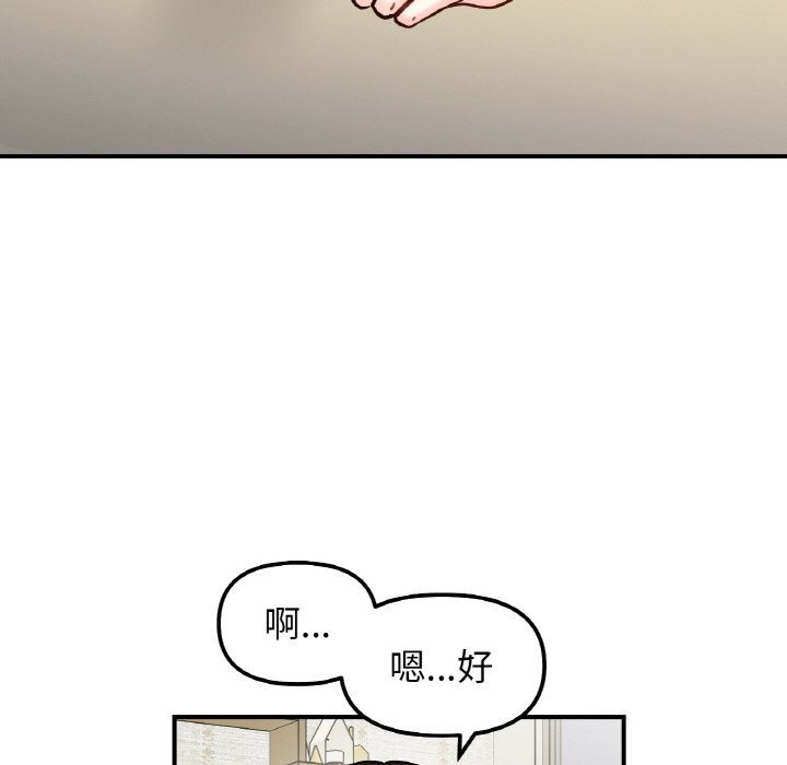 第42话 - 第6.jpg页