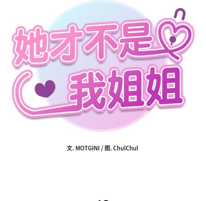 第42话 - 第14.jpg页