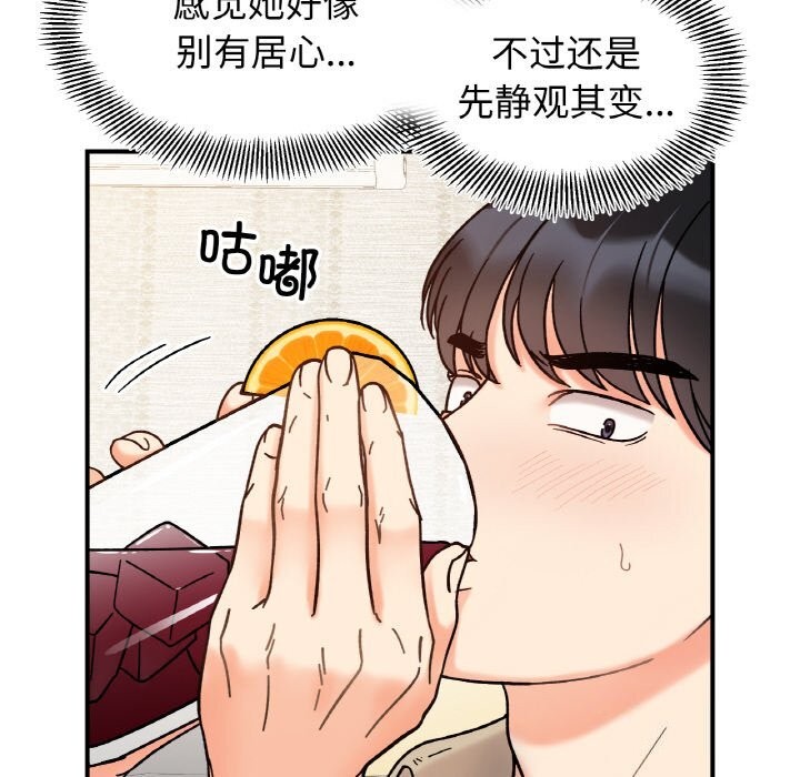 第42话 - 第24.jpg页
