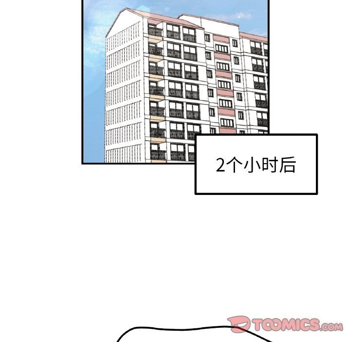第42话 - 第27.jpg页