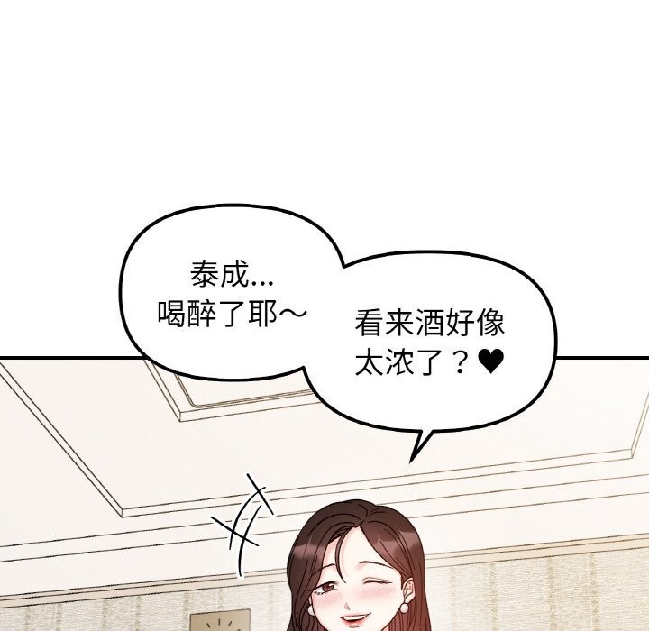 第42话 - 第30.jpg页