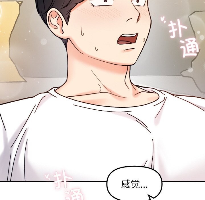 第42话 - 第36.jpg页
