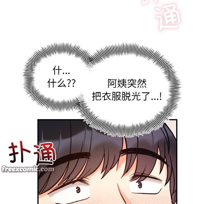 第42话 - 第42.jpg页