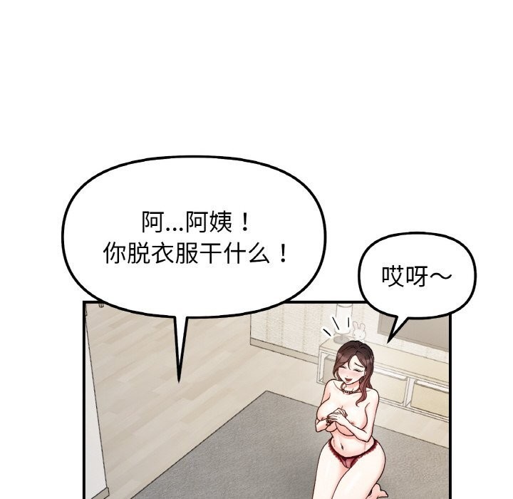 第42话 - 第46.jpg页