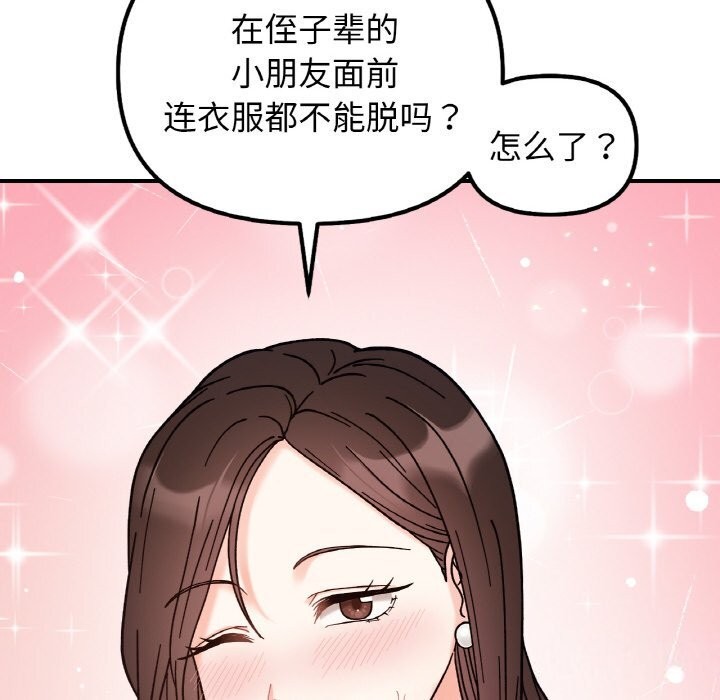 第42话 - 第48.jpg页