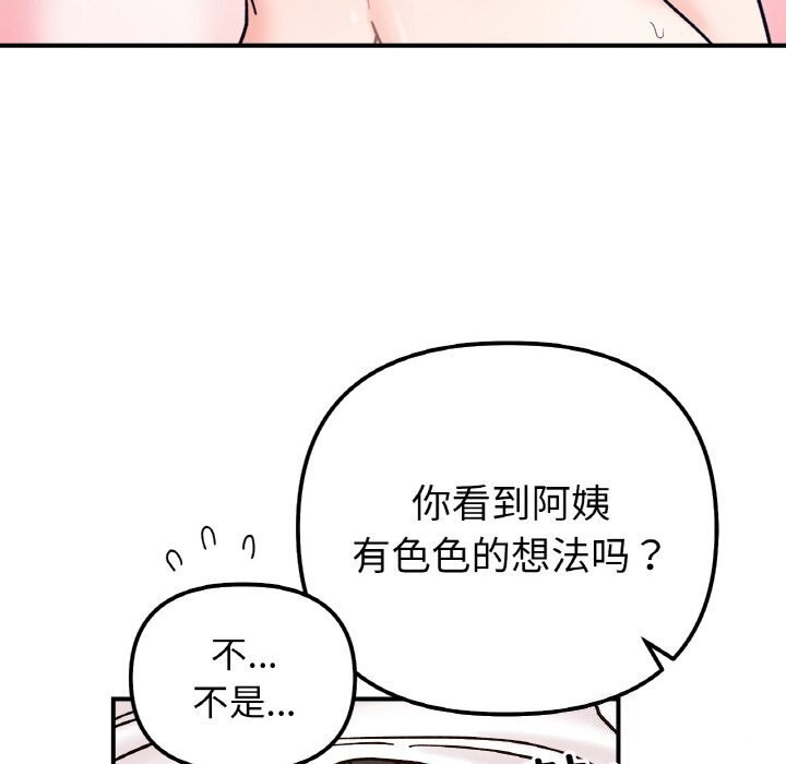 第42话 - 第50.jpg页