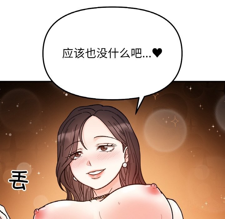 第42话 - 第60.jpg页