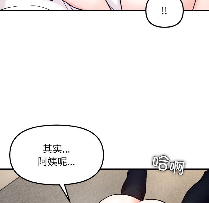 第42话 - 第78.jpg页
