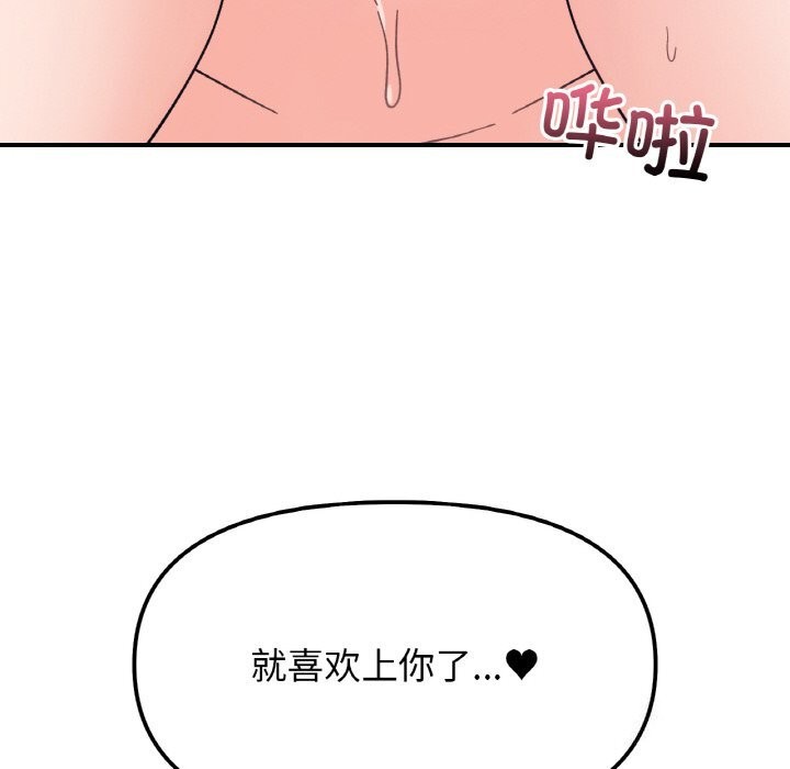 第42话 - 第82.jpg页