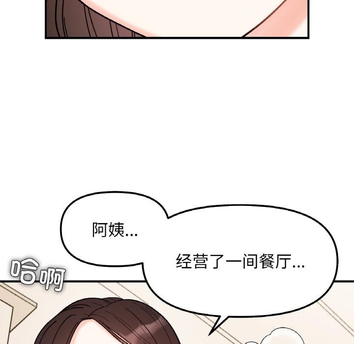 第42话 - 第86.jpg页