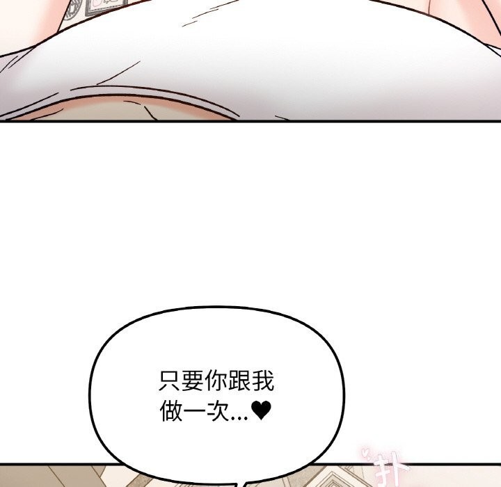 第42话 - 第88.jpg页