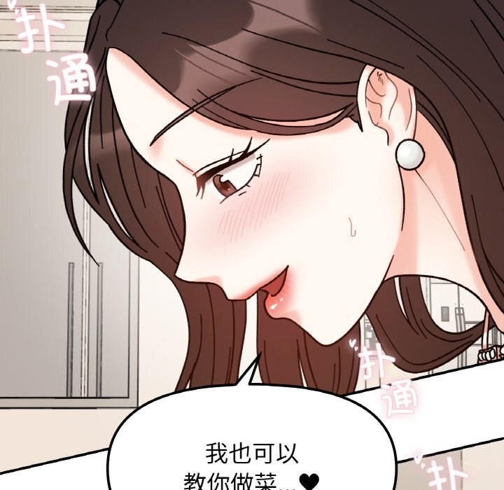 第42话 - 第91.jpg页
