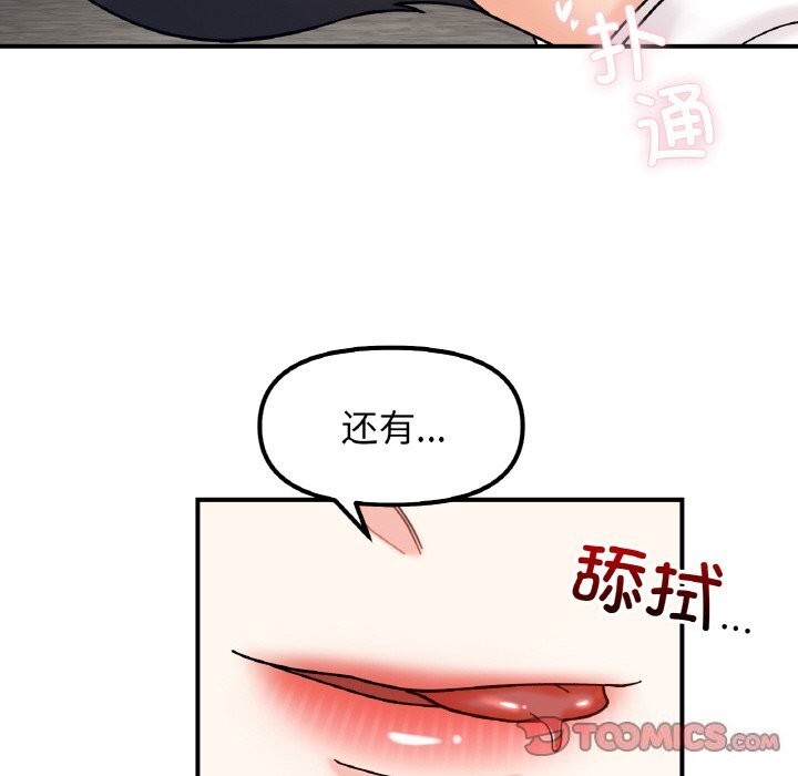 第42话 - 第93.jpg页