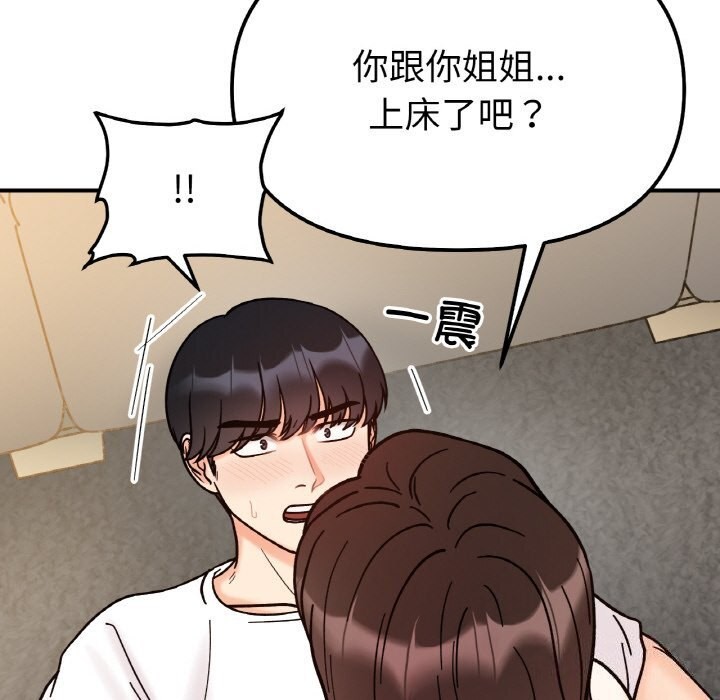 第42话 - 第101.jpg页