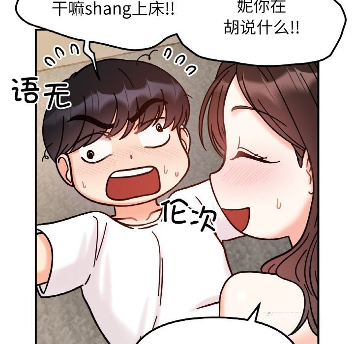 第42话 - 第109.jpg页
