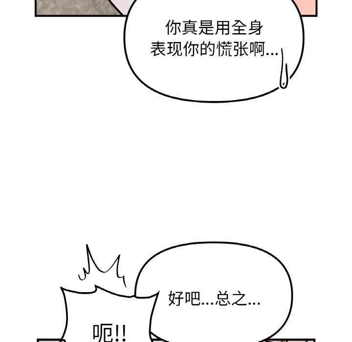 第42话 - 第110.jpg页