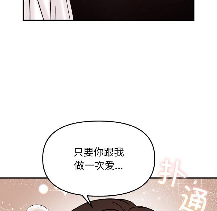 第42话 - 第112.jpg页