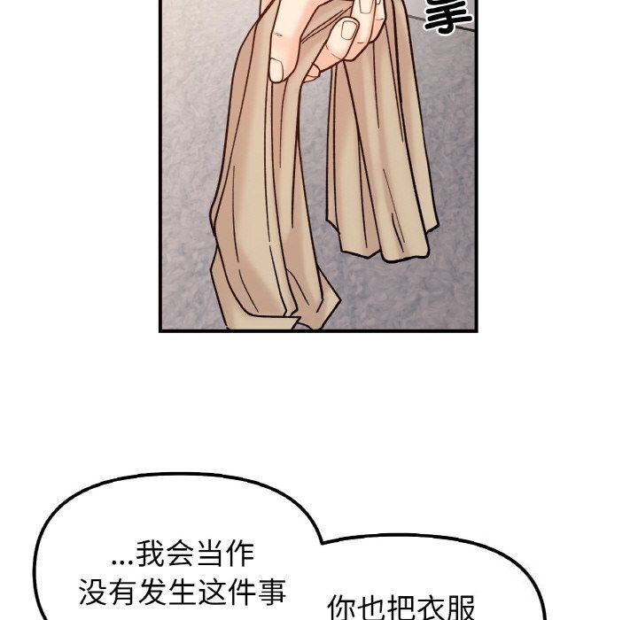 第42话 - 第119.jpg页