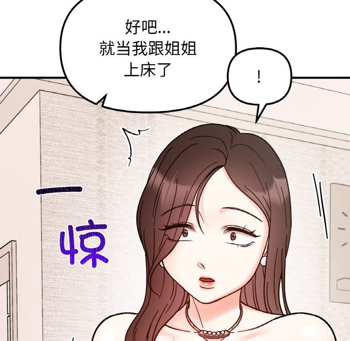 第42话 - 第122.jpg页