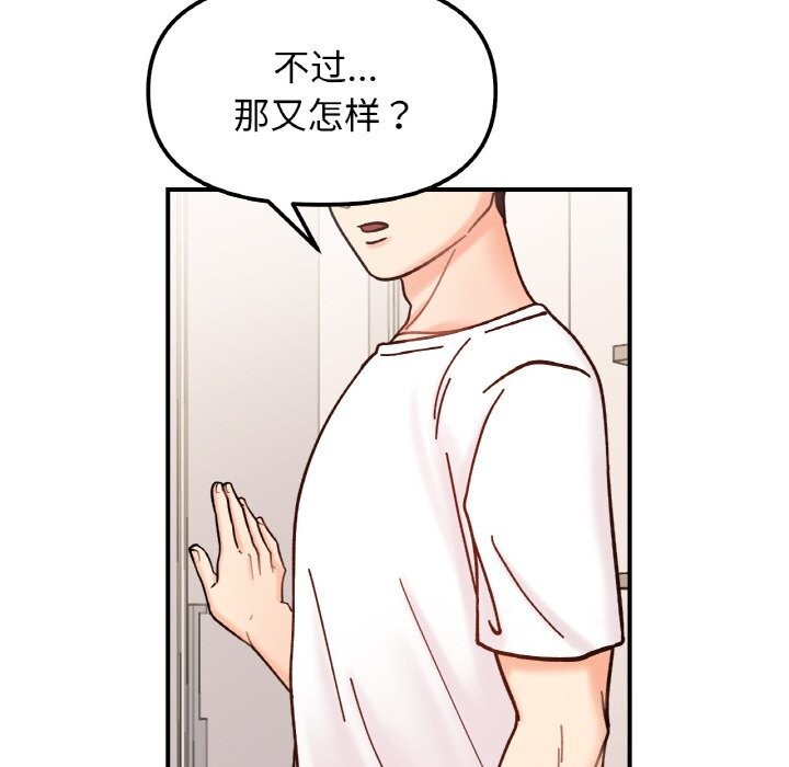 第42话 - 第125.jpg页