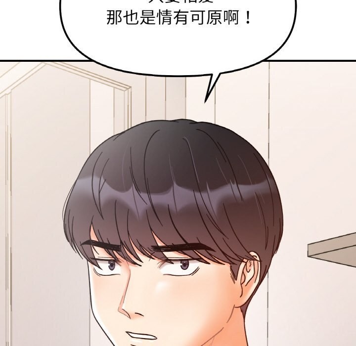 第42话 - 第127.jpg页