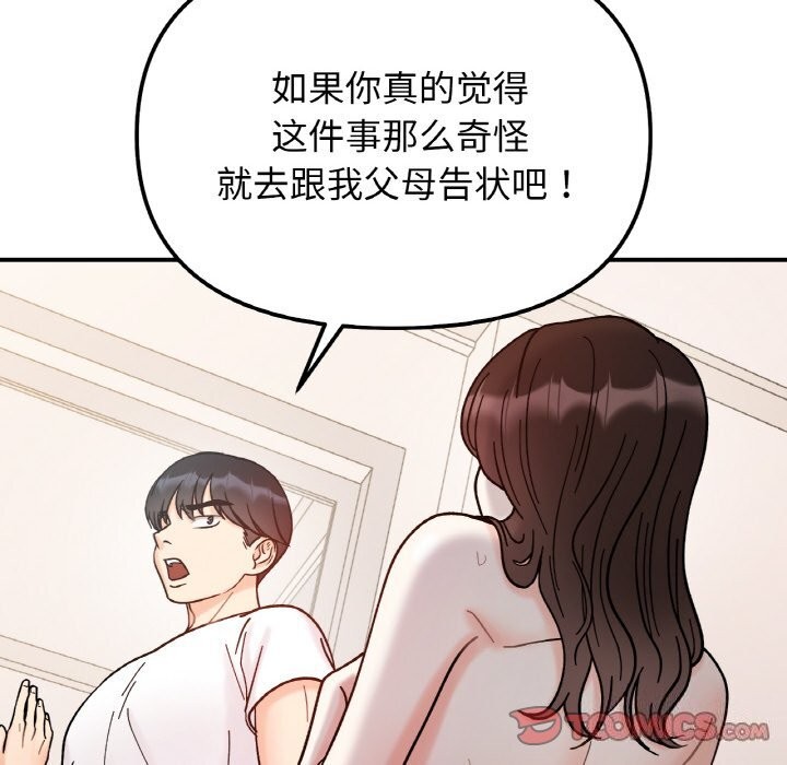 第42话 - 第129.jpg页
