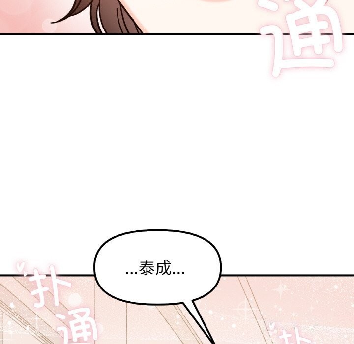 第42话 - 第132.jpg页