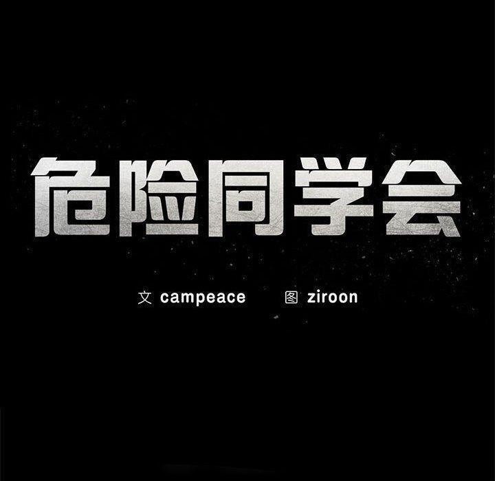 第38话 - 第19.jpg页