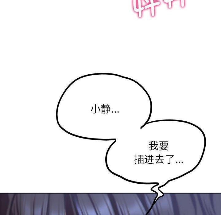 第38话 - 第194.jpg页