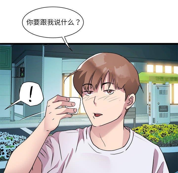 第15话 - 第52.jpg页