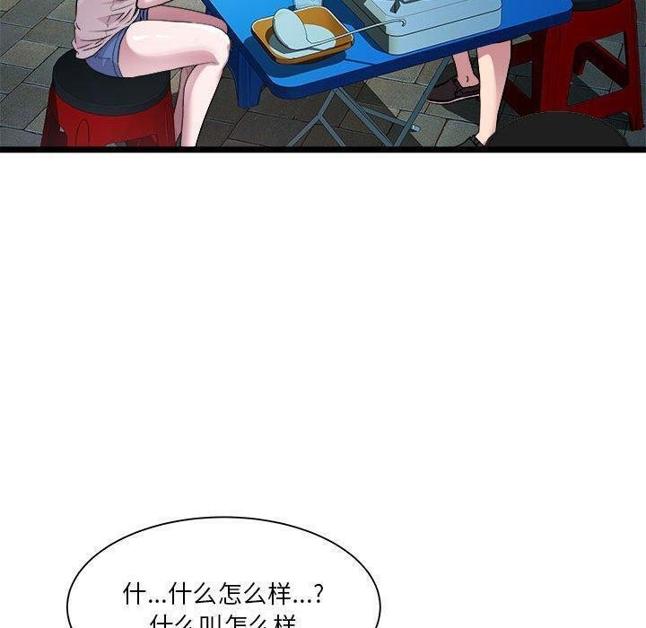 第15话 - 第64.jpg页