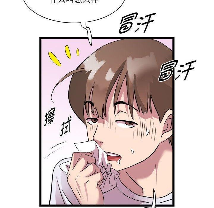 第15话 - 第65.jpg页