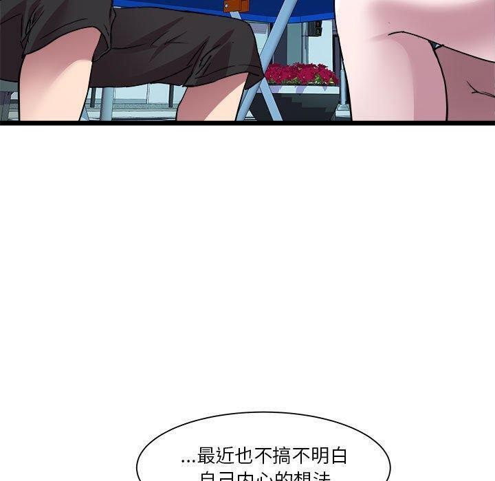第15话 - 第77.jpg页