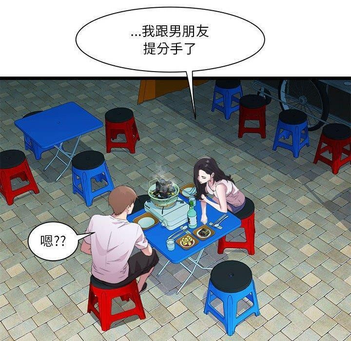 第15话 - 第80.jpg页